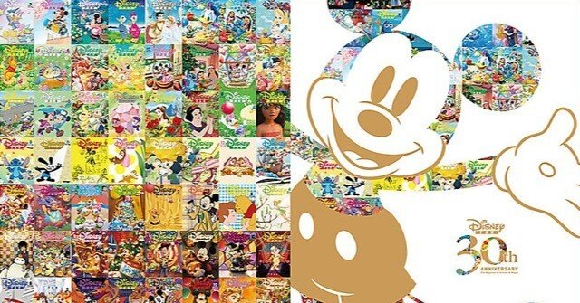 一冊に詰まったディズニー愛！『ディズニーファン』がすごすぎる