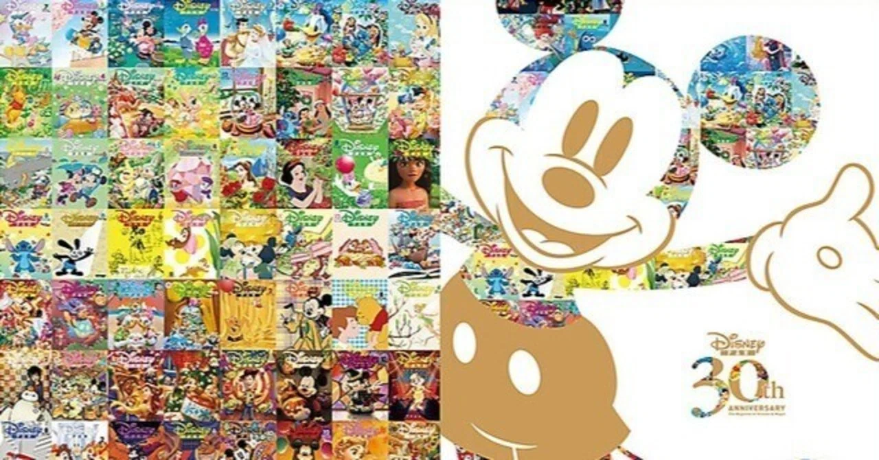 一冊に詰まったディズニー愛！『ディズニーファン』がすごすぎる