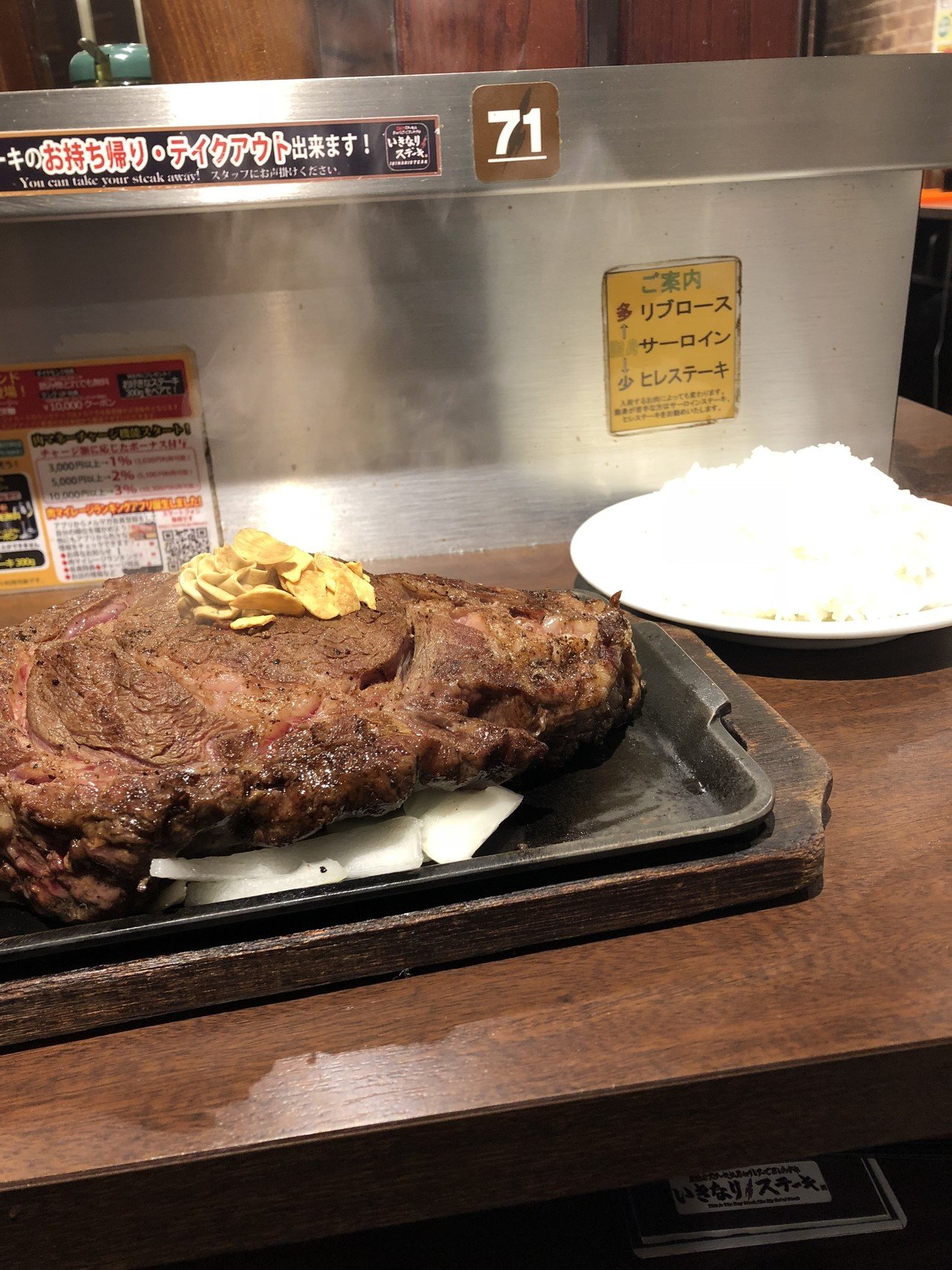 久々のいきなりステーキ 名誉変態不審者さん Note