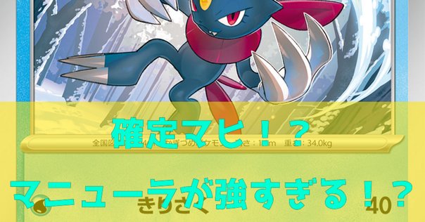 ポケモンカード旧裏】わるいマタドガスを使ったわけ｜B3