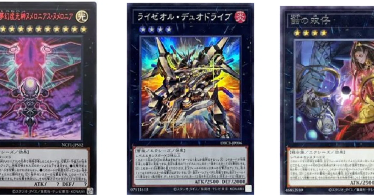 カード考察】「ライゼオル」と「CiNo.1000 夢幻虚光神