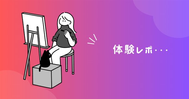 にじそうさく09 一般参加レポ｜みずひら