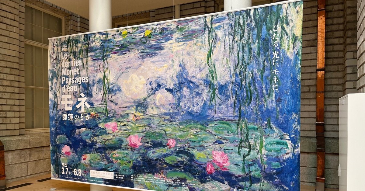 モネ　睡蓮のとき　
FEILER（フェイラー）　ハンカチ　2色セット 公式】モネ 睡蓮のとき Le dernier Monet : Paysages d'eau