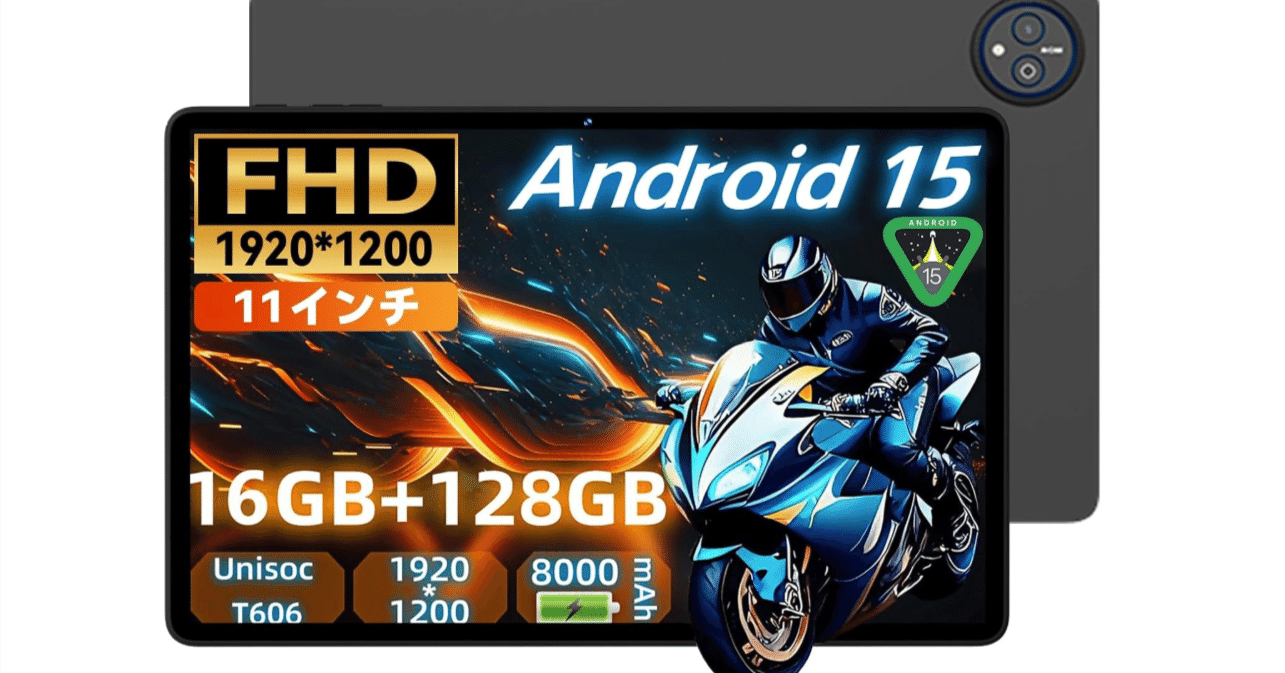 Alphawolf LPad3 Android 15タブレット11インチの完全ガイド：AI時代に