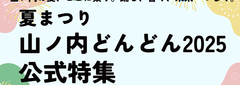 山ノ内町誌 山ノ内町の文化財／山ノ内町公式サイト