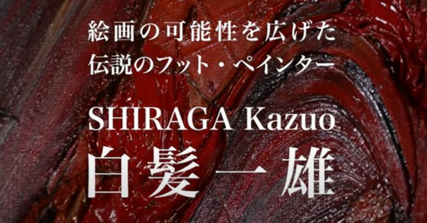長谷川 潔、巨匠、横顔/マニエルノワール・レゾネ、新品額装 長谷川潔 - ファッションプレス