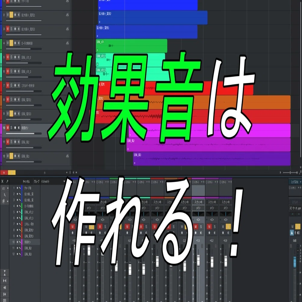 6 効果音は作れる！｜Buri