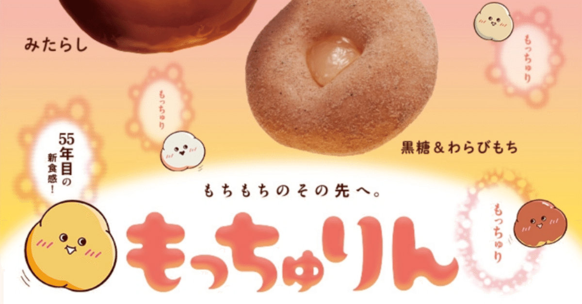 ゆず るぅと9周年38個ともちころ1つ らぶいーず なかよしボールチェーンマスコット すもっぴと