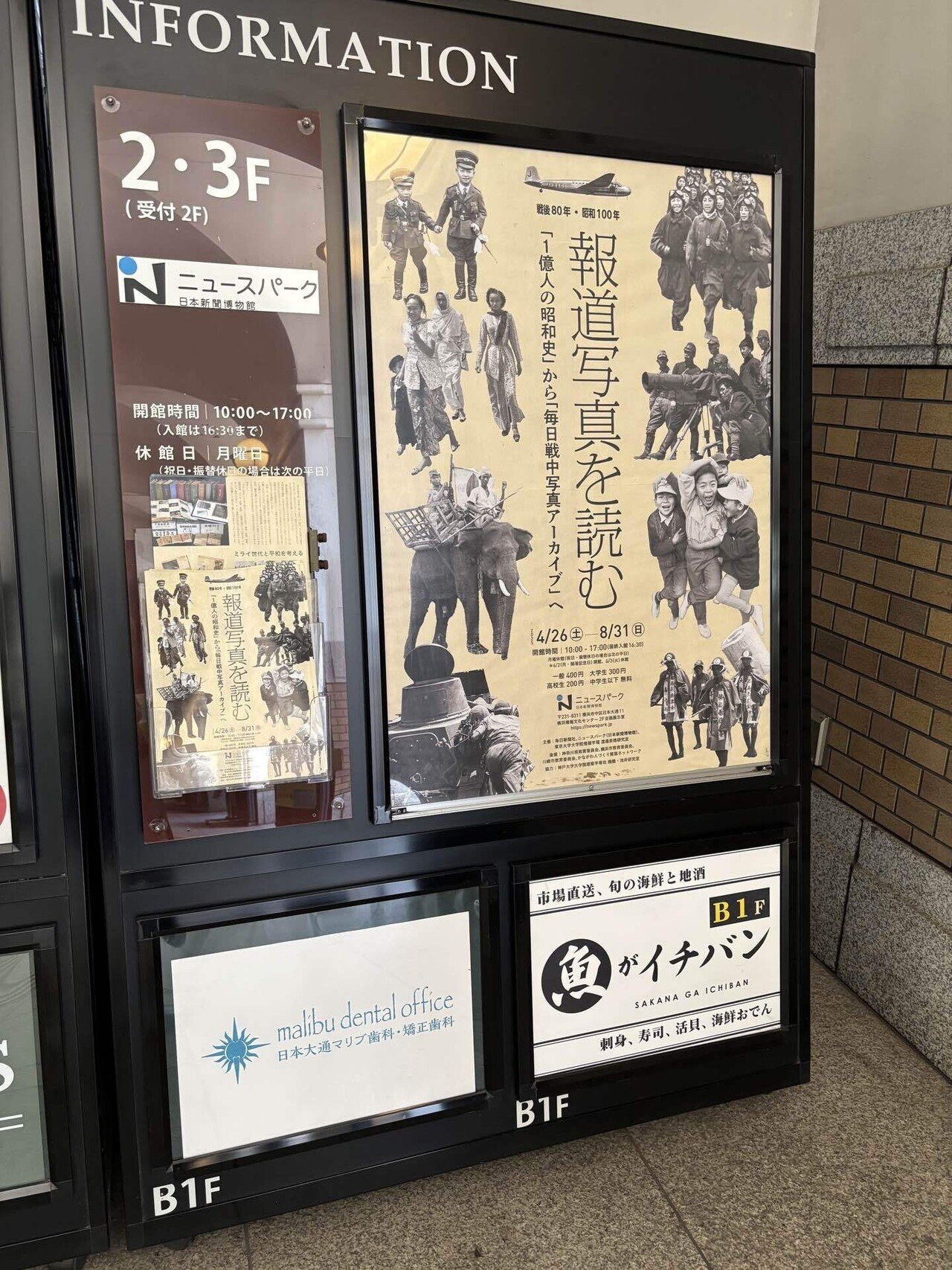 戦後70年茨城の記録 『茨城新聞』創刊125周年記念 写真集 写真集戦後70年 茨城の記録『茨城新聞社』創刊