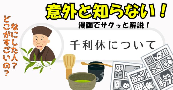 茶道芸術・わび茶の成立と西日本西日本新聞創刊百周年記念