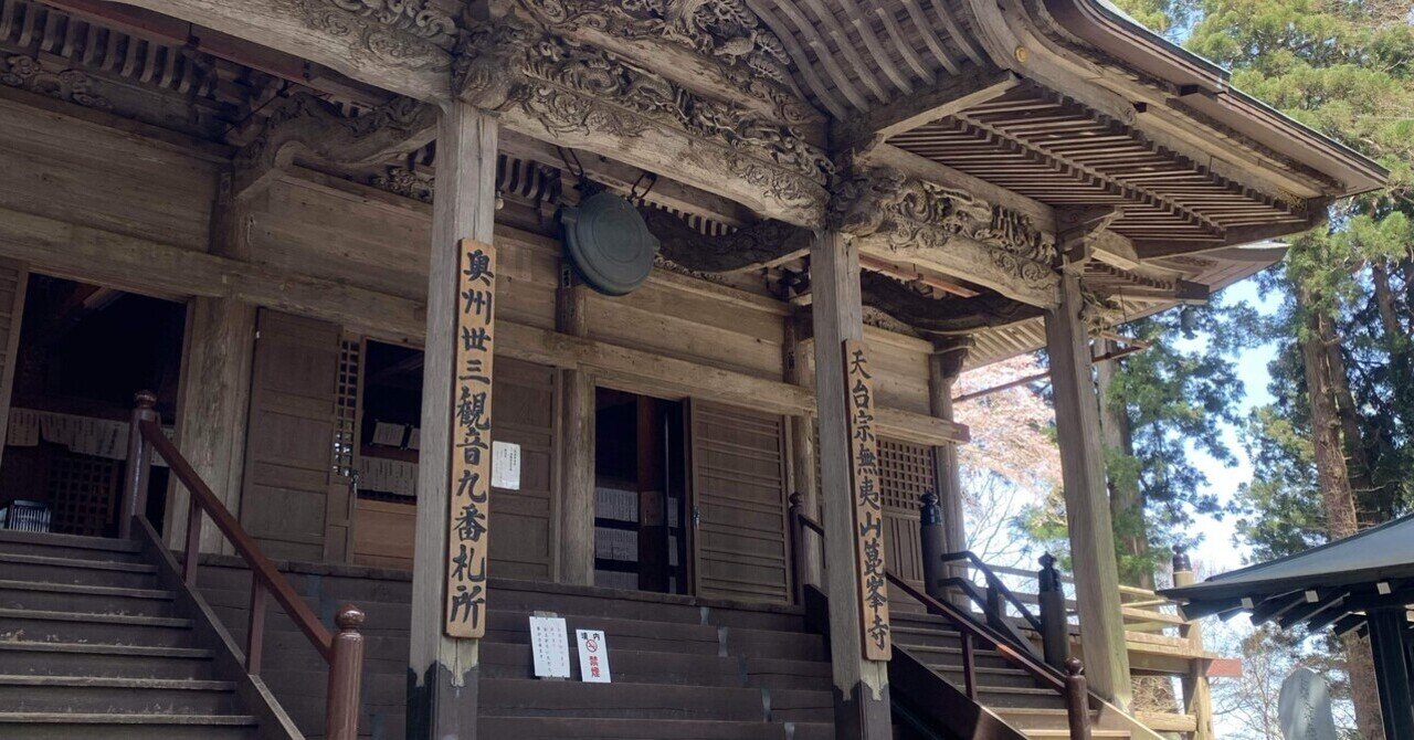 西国三十三所順礼縁起￼ 寛文第七天