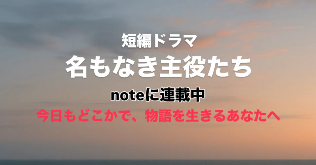 見出し画像