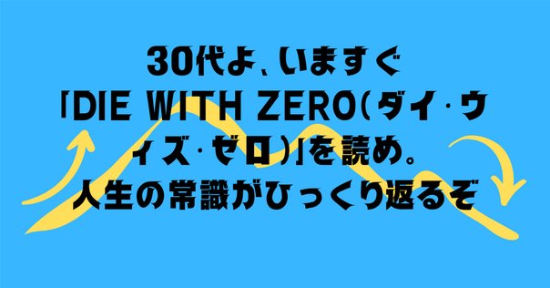 自己啓発本オタクによる人生を変えた4冊。｜サンイーター@スタバ