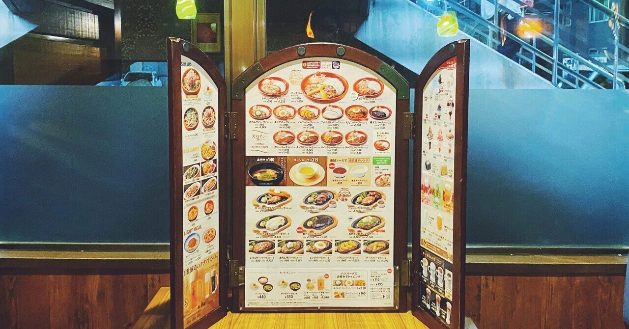 驚き】久々のびっくりドンキーは配膳ロボにタブレット、自動精算