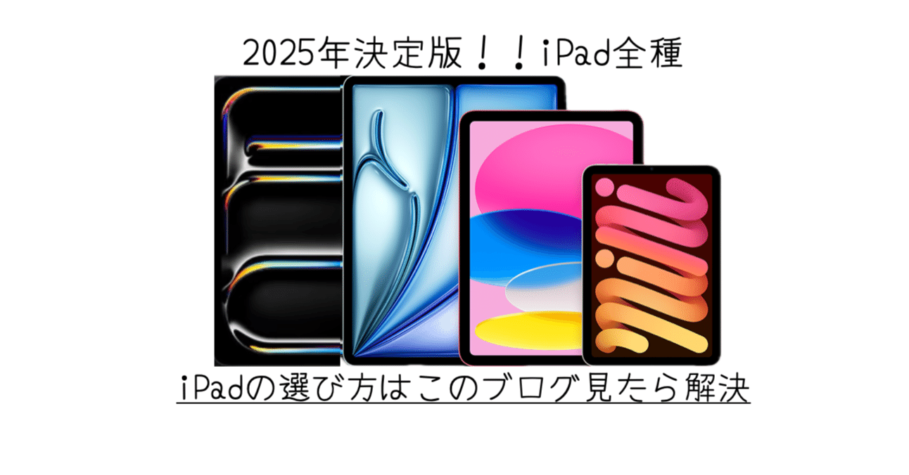 iPad 16GB WI-FIモデル　YouTube動画視聴に『取引き決定」 Wait before buying the Wi-Fi model of the iPad! One reason why we