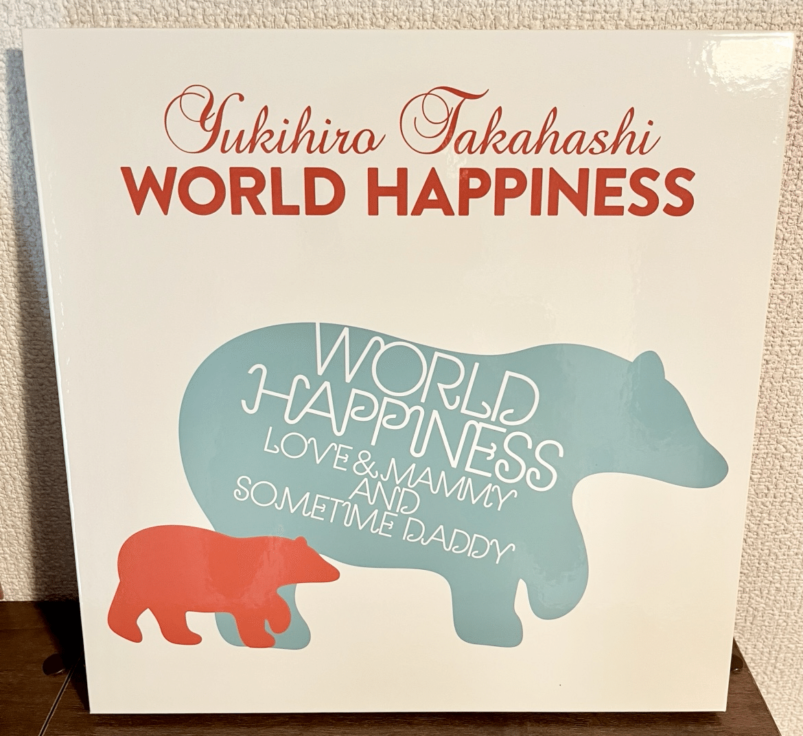 WORLD HAPPINESS」は休日の昼下がりにぴったりです。｜はしわか