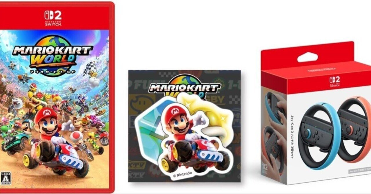 本日発送】Nintendo Switch2 マリオカートワールド セット