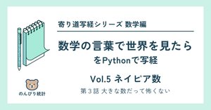 データを正しく見るための数学的思考 : 数学の言葉で世界を見る データを正しく見るための数学的思考 | 日経BOOKプラス
