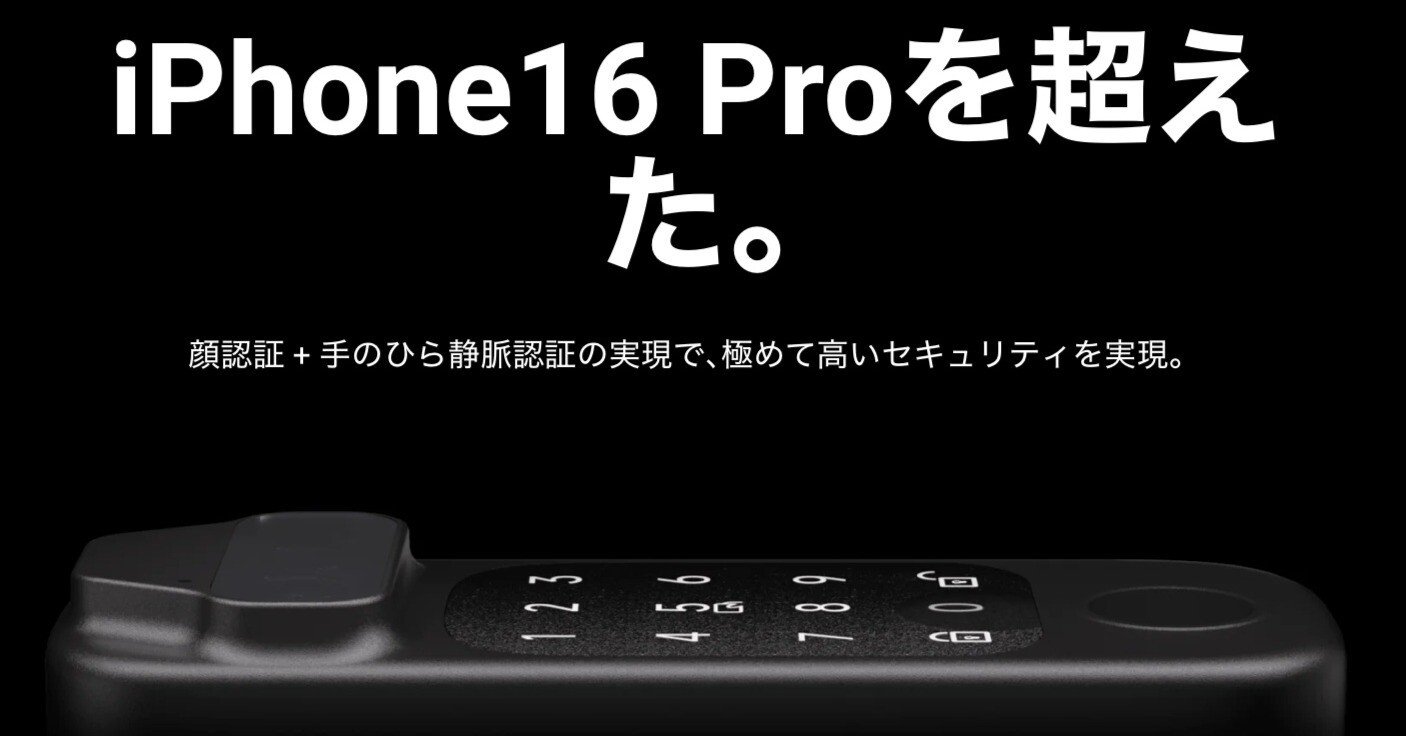 セサミロック】新製品セサミFace(Pro)が発売開始。初期ロットの不具合