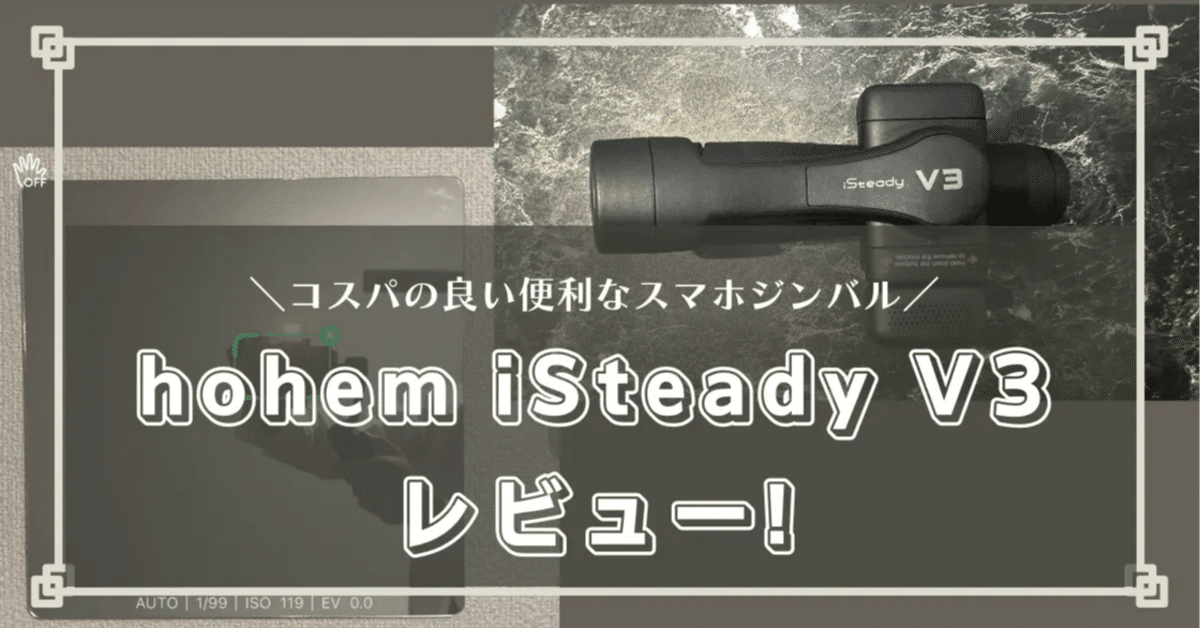 hohem V3 Ultra スタビライザー ジンバル ブラック hohem V3 Ultra