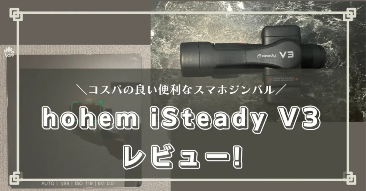hohem iSteady V3 AI搭載スマホジンバル(ブラック） 【公式通販】