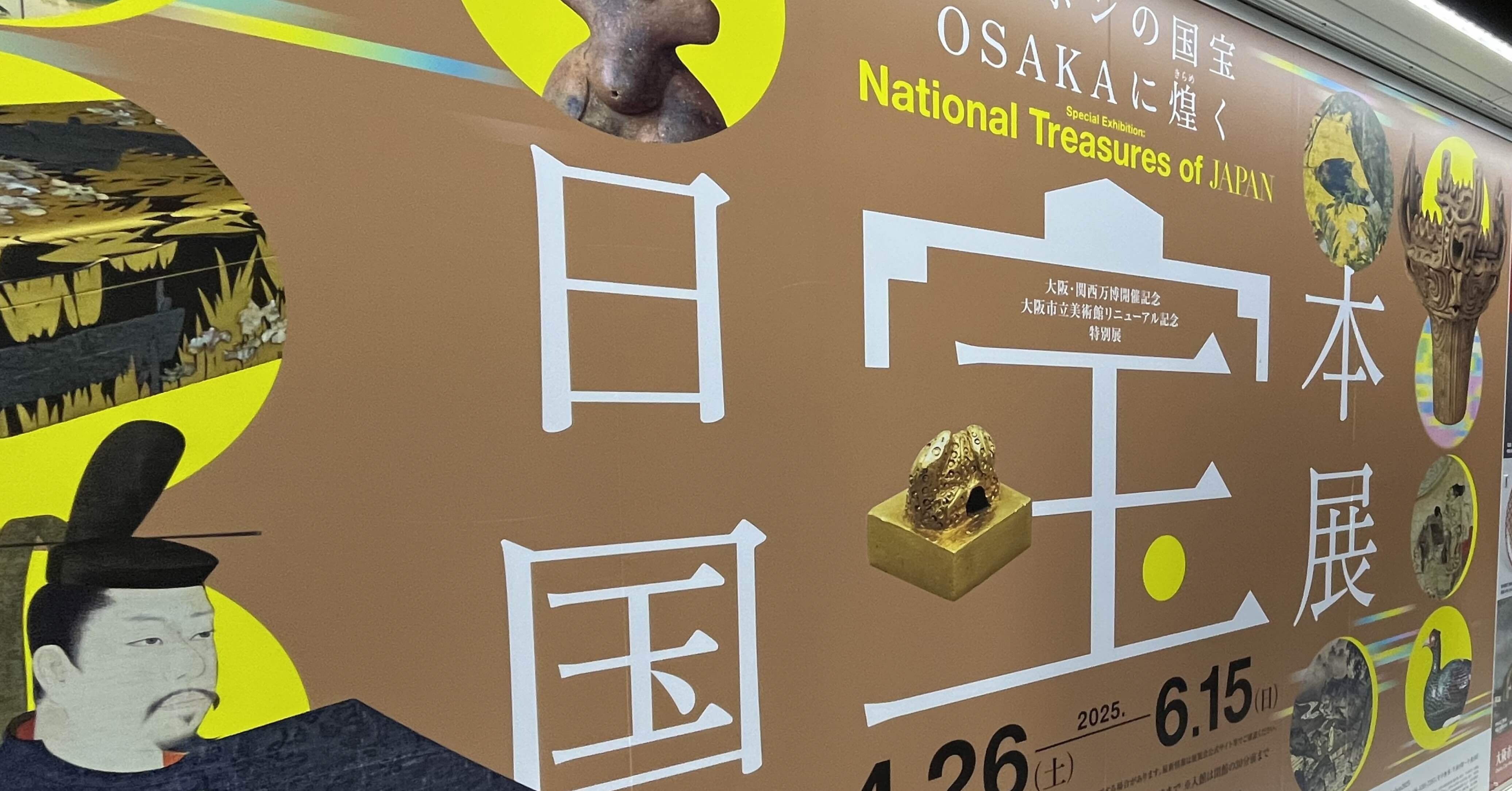 刀剣との思い出語り 〜日本国宝展に寄せて〜｜みかんきつ