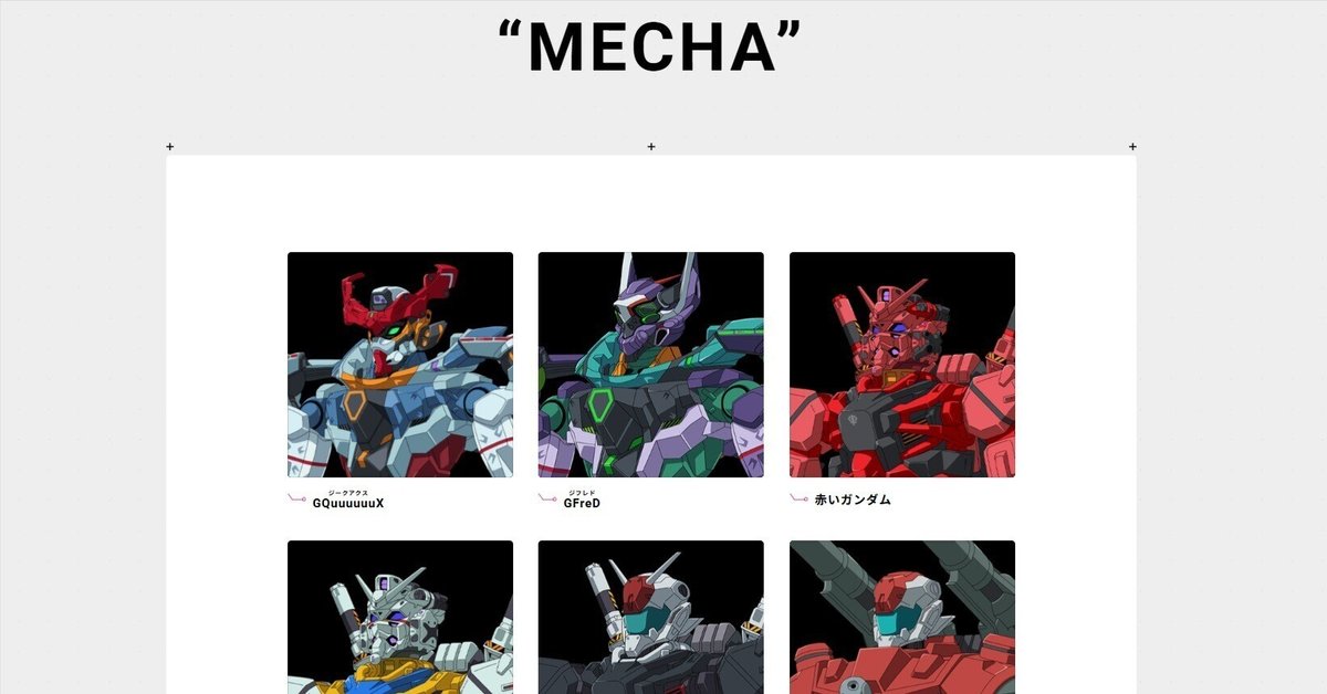やっぱり気になる ガンダム ジークアクス（つぶやき 2025/6/8