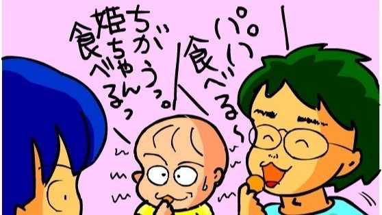まるやま家の楽屋裏