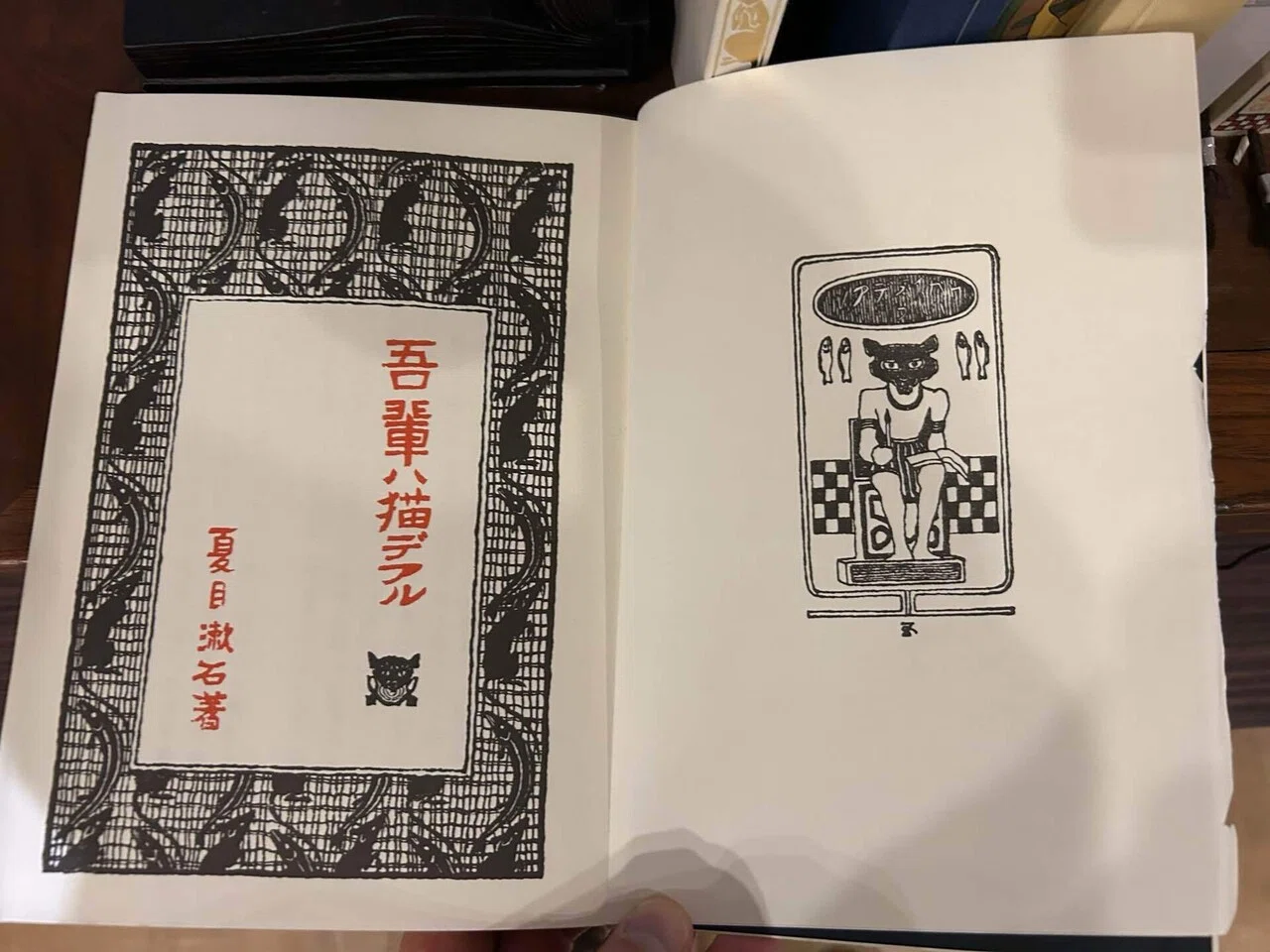 展示】『橋口五葉のデザイン世界展（府中市美術館）』〜夏目漱石の本を