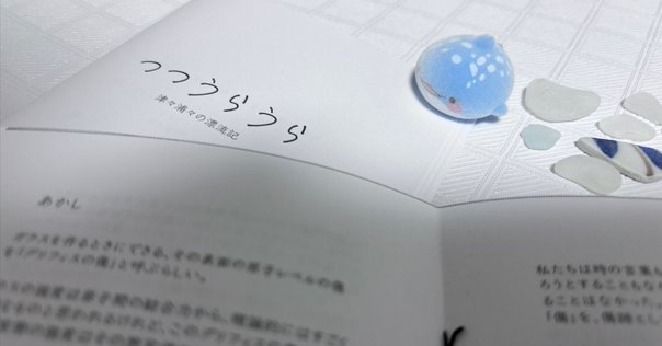 僕はにゃるらになってしまった」という商業エッセイ集がでます
