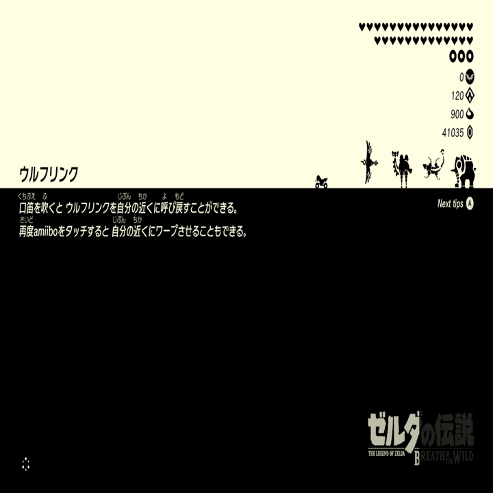ひとくちレビュー】switch2版「ブレワイ・ティアキン」遊んでみました
