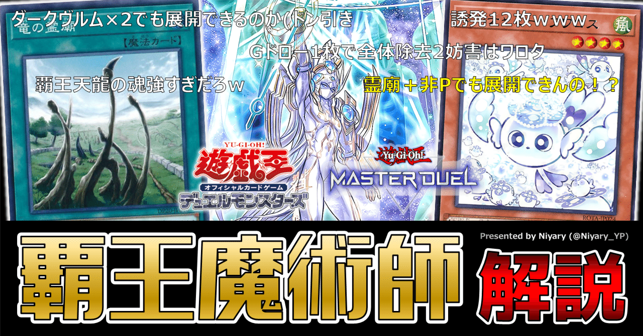 遊戯王 覇王龍 幻奏 本格構築済みデッキ 計55枚 魔術師 アポロウーサ EM Amazon.co.jp: 【デッキ販売】 幻奏覇王デッキ 大会構築デッキ