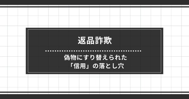 Kaitori返品専用ページ 返品できる？】ニトリのカーテンでサイズを間違えた！【開封済み
