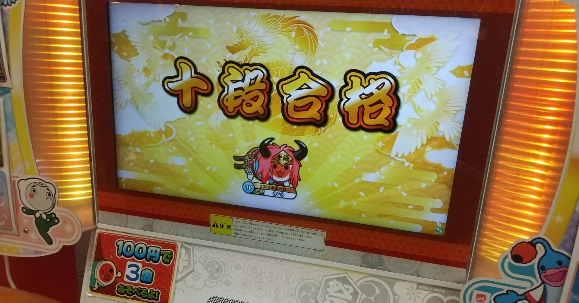 超貴重】太鼓の達人 10周年記念タオル【非売品】 - 2026年最新太鼓の達人