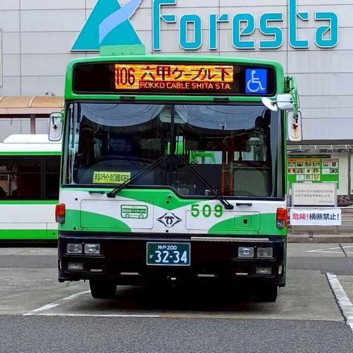 神戸市バス 垂979号車｜キャベツ屋敷