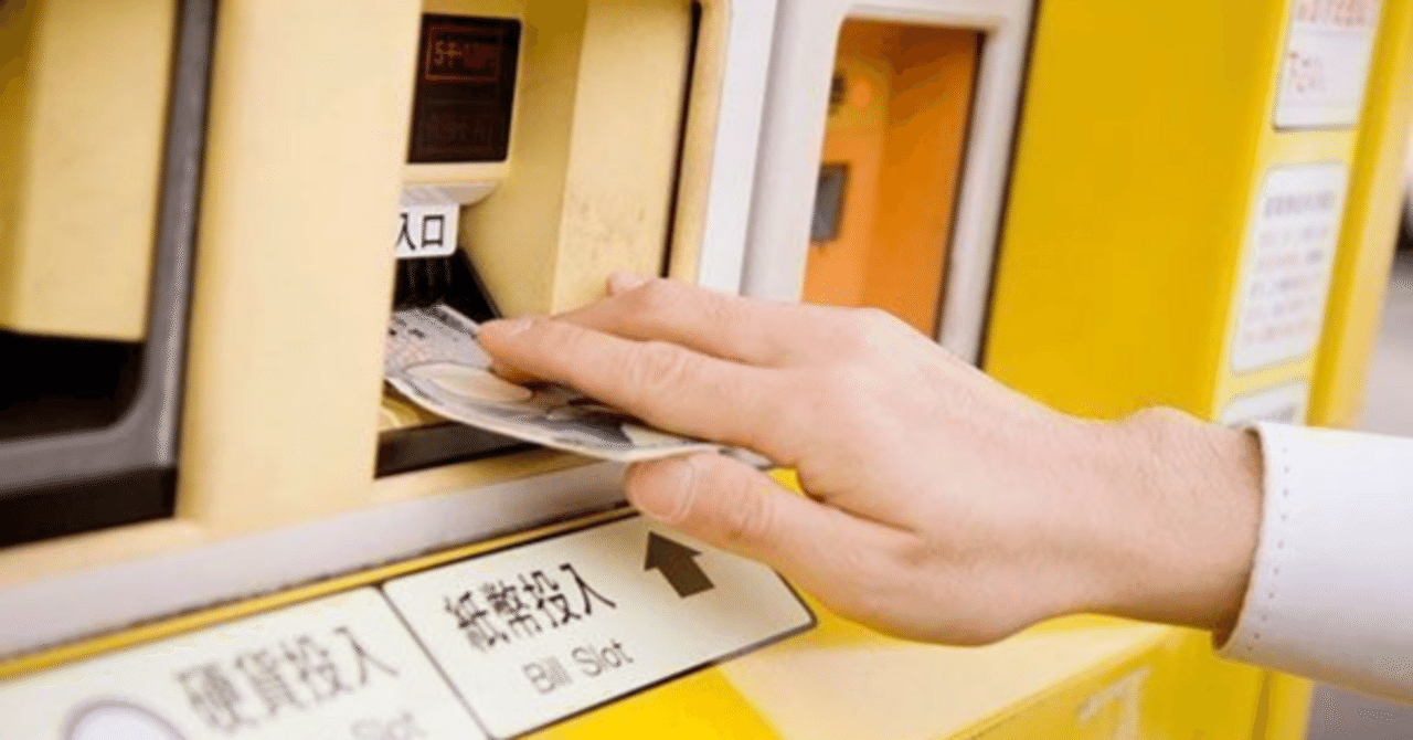 不動産投資】コインパーキングの精算機シェア数が多いメーカーまとめ【５社をピックアップ】｜Yu Minato