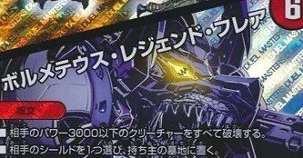 ボルメテウスコントロール 牙バジュラズ Yahoo!オークション - 即決 バジュラズ・ソウル S4/S5 SR（初期旧枠/