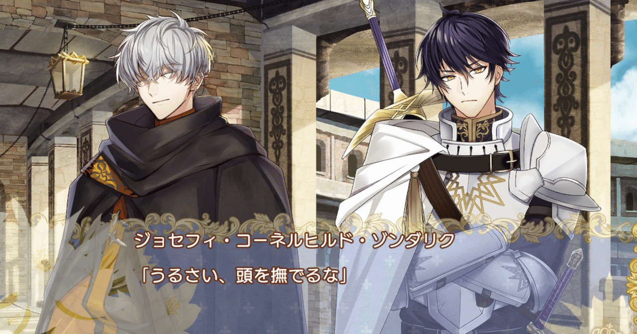 感想】ゲーム『テミラーナ国の強運姫と悲運騎士団（ツイツイ）』｜優日