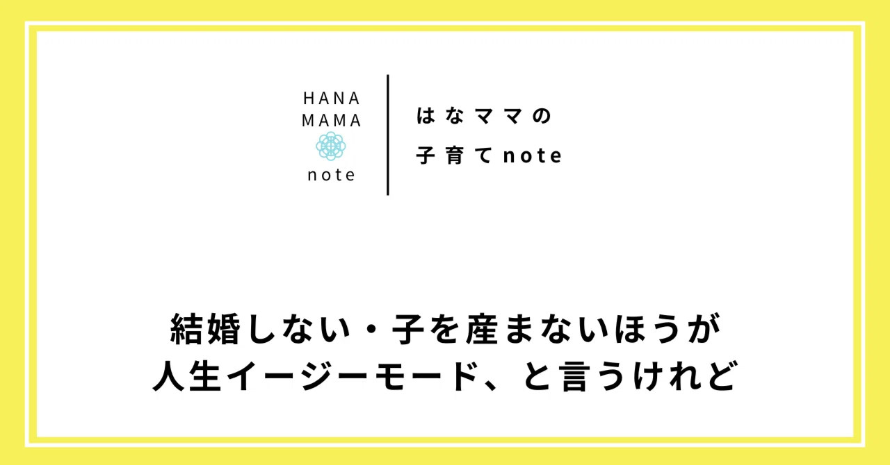 イージー モード と は
