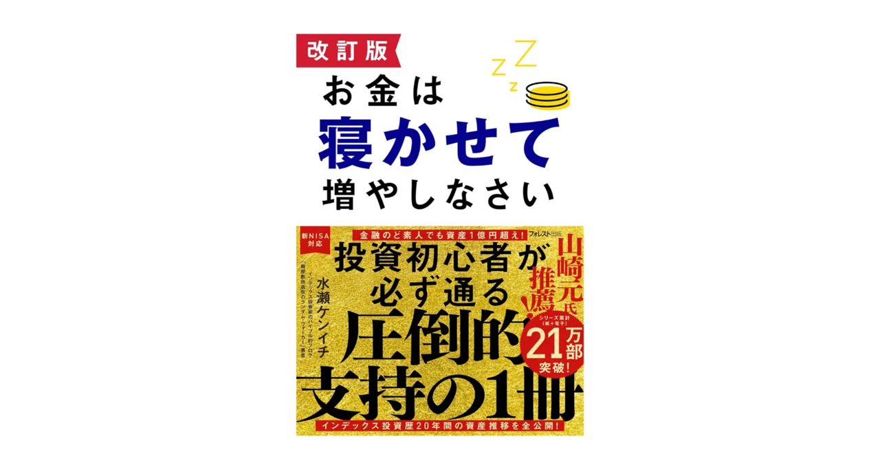 📘Classic Book Summary | 