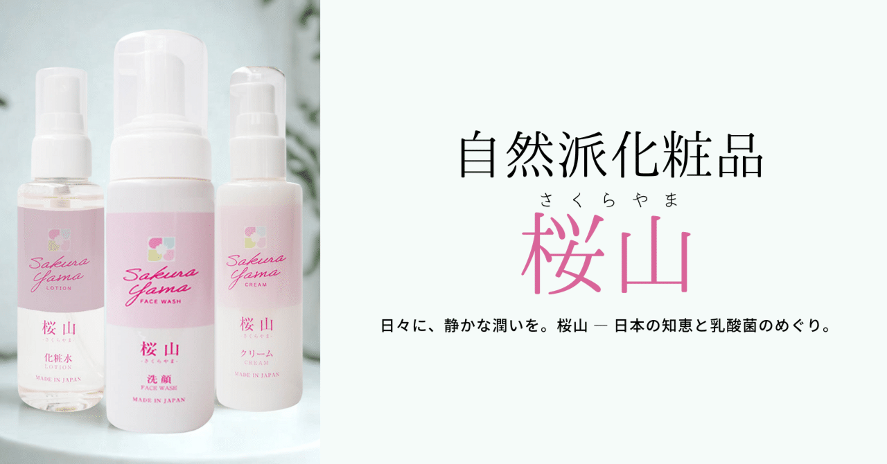 日本伝統の知恵が息づく乳酸菌コスメ｜植物性乳酸菌 green＆bridge