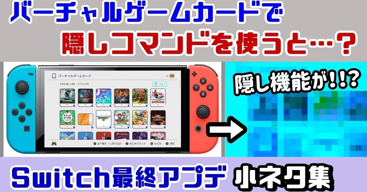 ニンテンドーswitch ゲーム12点まとめ mqdefault.jpg