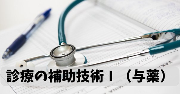 📚 感染制御認定薬剤師試験対策 標準レベル問題集（50問）+α