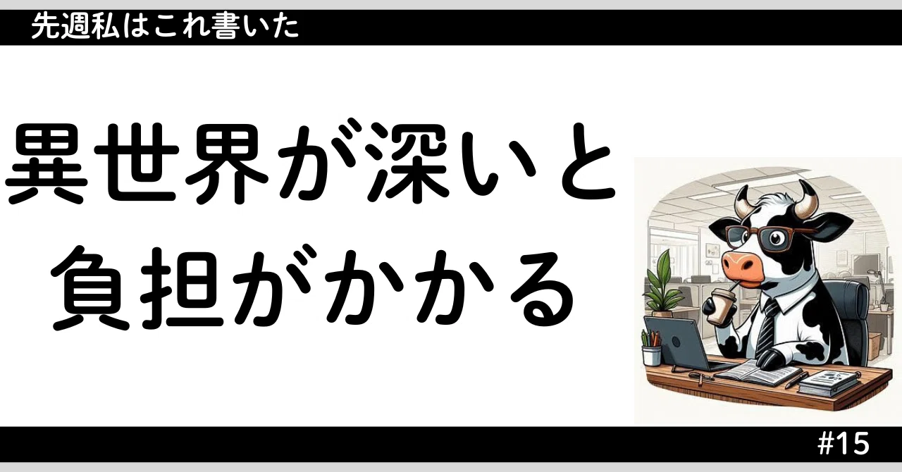 見出し画像