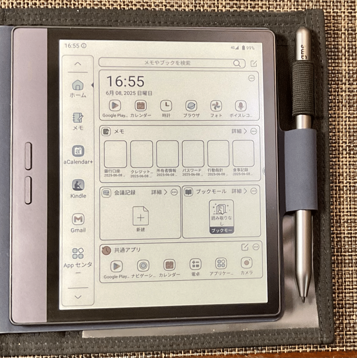 Bigme B7 ePaper Phone Tablet ｜19analytica