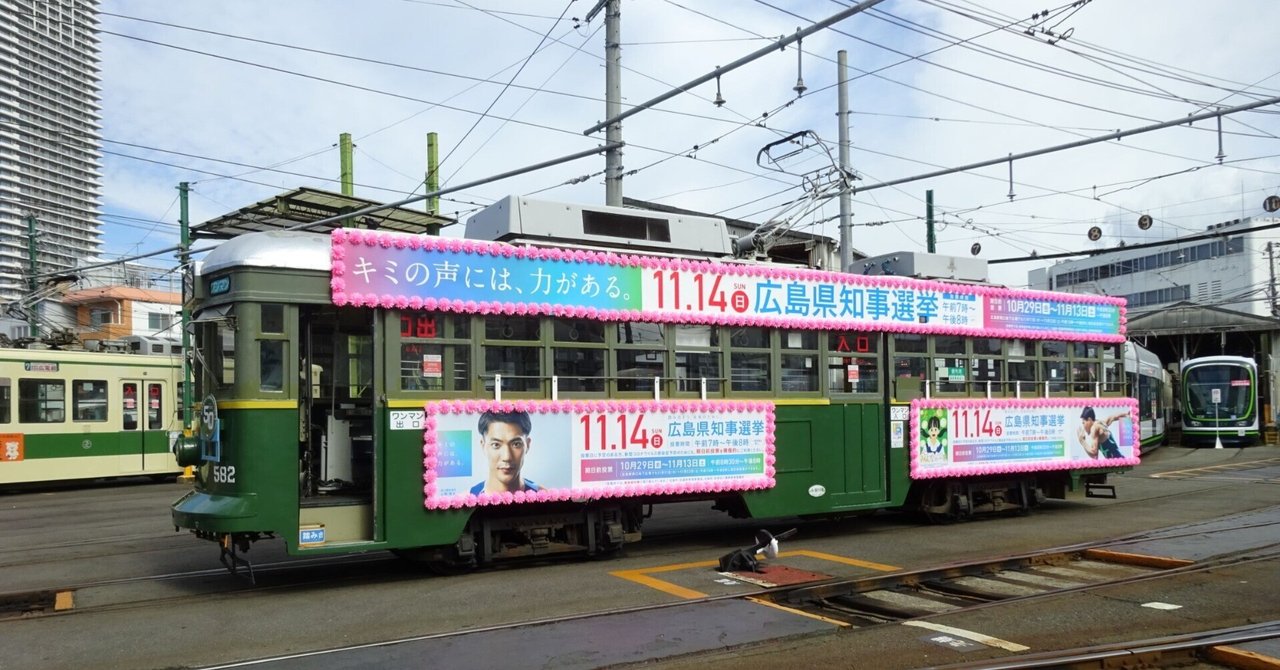 最高に映える！　路面電車広告とSNSの親和性
