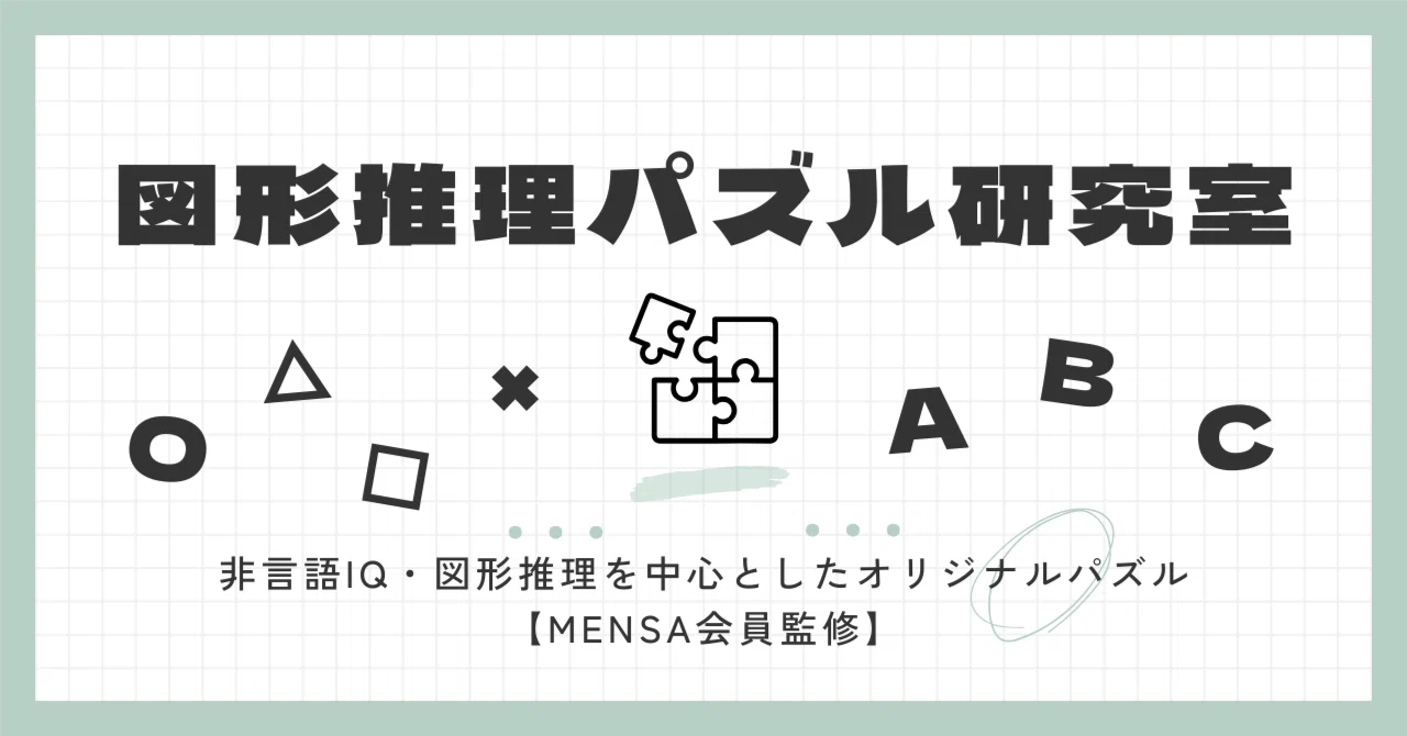 超希少文字遊び百科③ 推理パズル