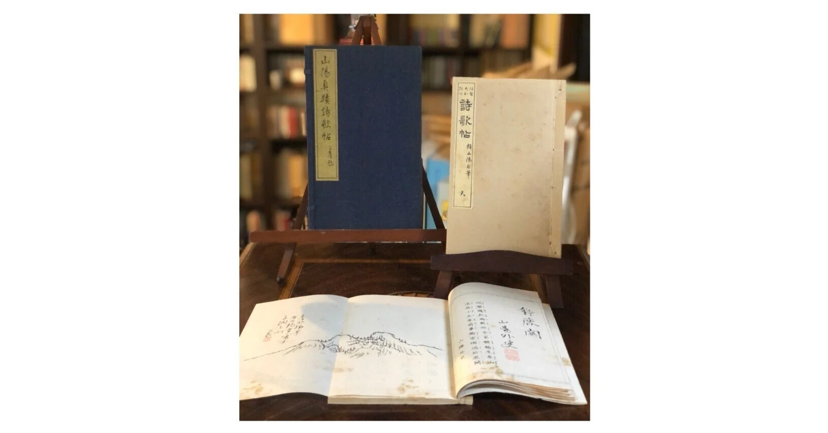 伊勢大和紀行 詩歌帖 頼山陽自筆』｜「四季・コギト・詩集ホームぺージ