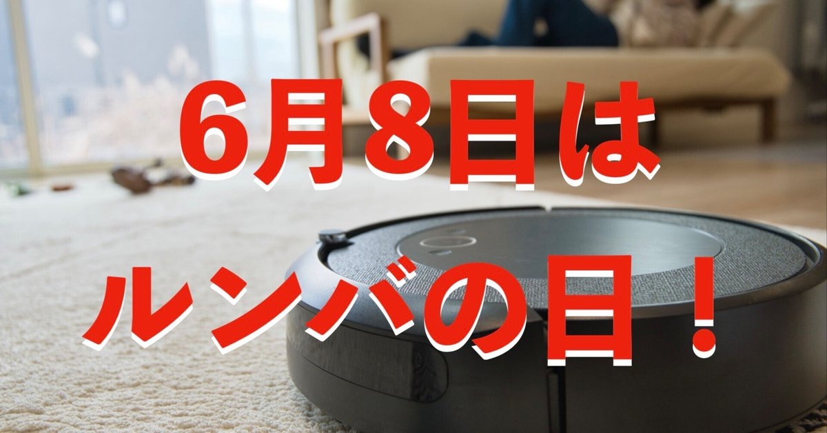 ルンバ960 アイロボット ロボット掃除機 カメラセンサー 【公式通販】