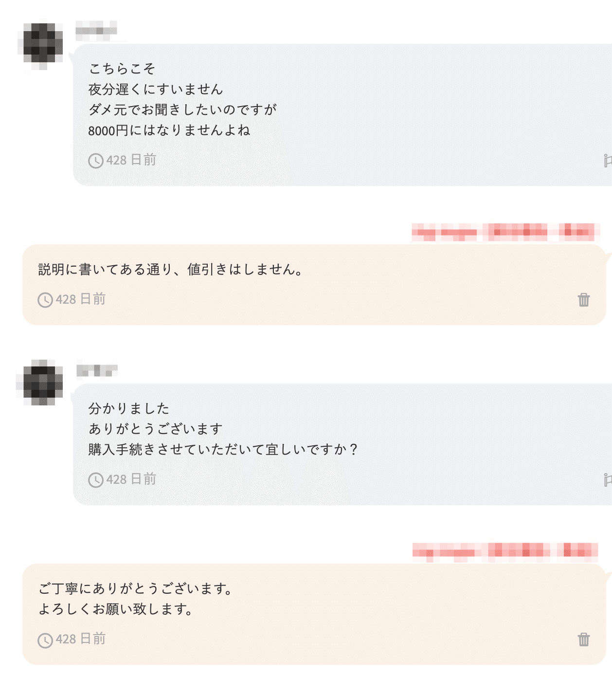 何でメルカリって毎回 値下げ交渉してくるの 有料 値下げをせずに高額商品でも売れるテンプレート付き おおとろ フルスタック ウェブ系エンジニア Note 何でメルカリって毎回 値下げ交渉してくるの 有料 値下げをせずに高額商品でも売れるテンプレート付き おおとろ フルスタック ウェブ系エンジニア Note